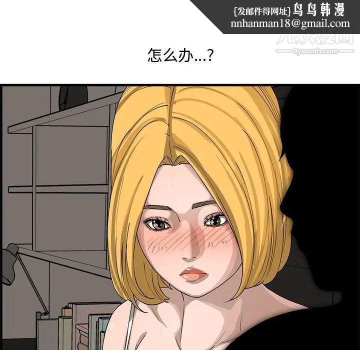 新婚夫妇第14话