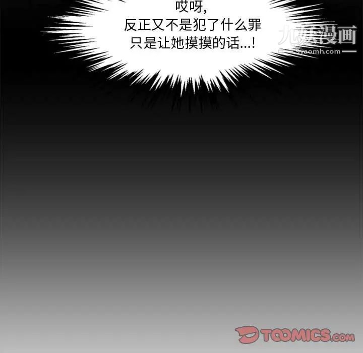 新婚夫妇第14话