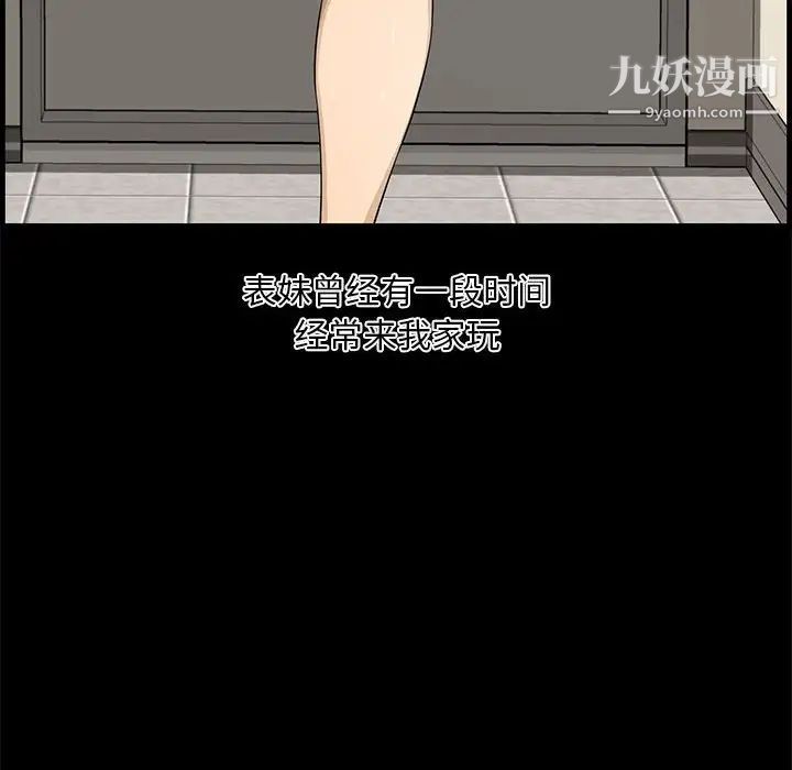 新婚夫妇第14话