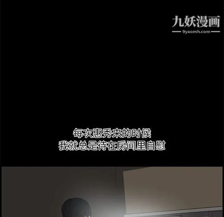 新婚夫妇第14话