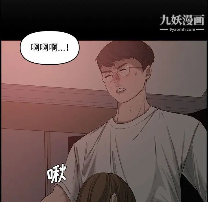 新婚夫妇第14话