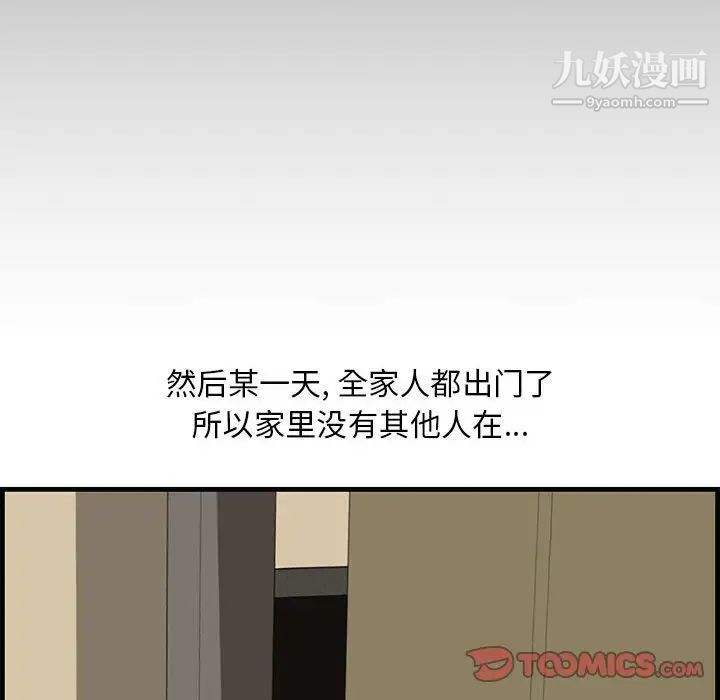 新婚夫妇第14话