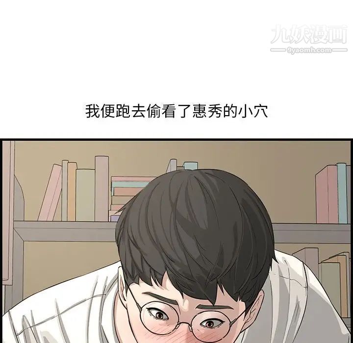 新婚夫妇第14话