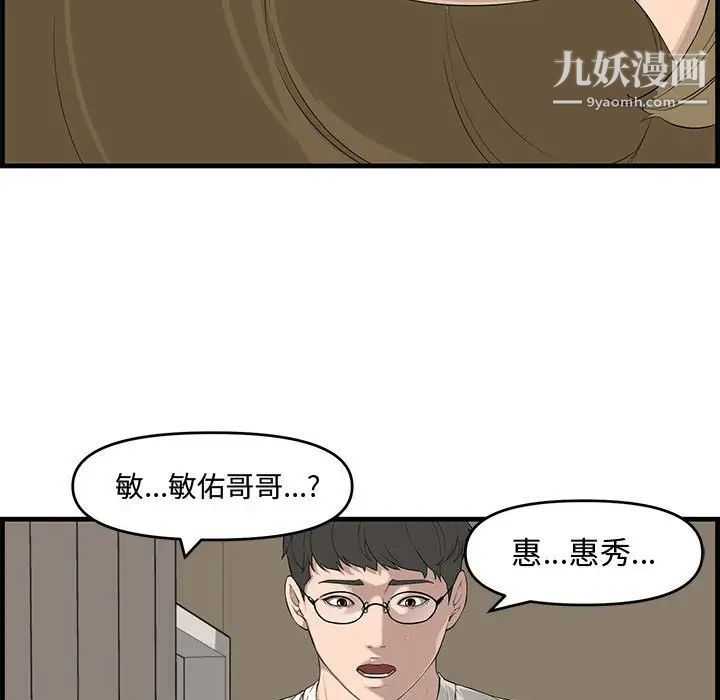 新婚夫妇第14话