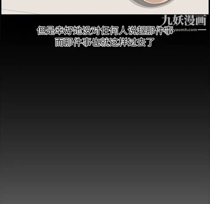 新婚夫妇第14话