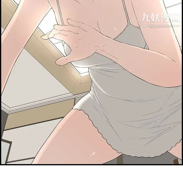 新婚夫妇第14话