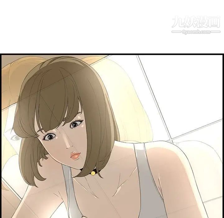 新婚夫妇第14话