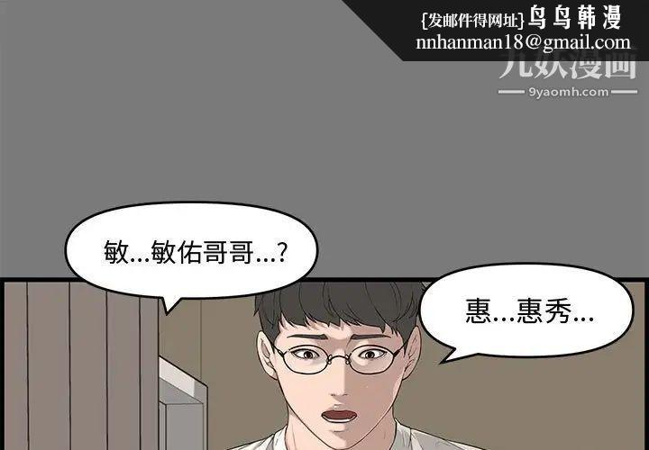 新婚夫妇第15话