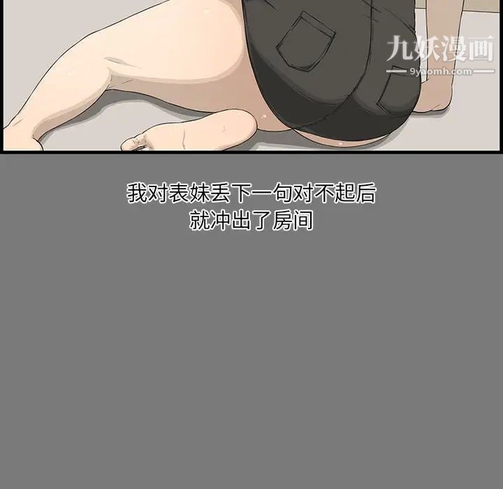 新婚夫妇第15话