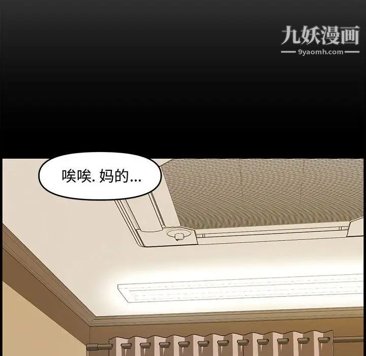 新婚夫妇第15话