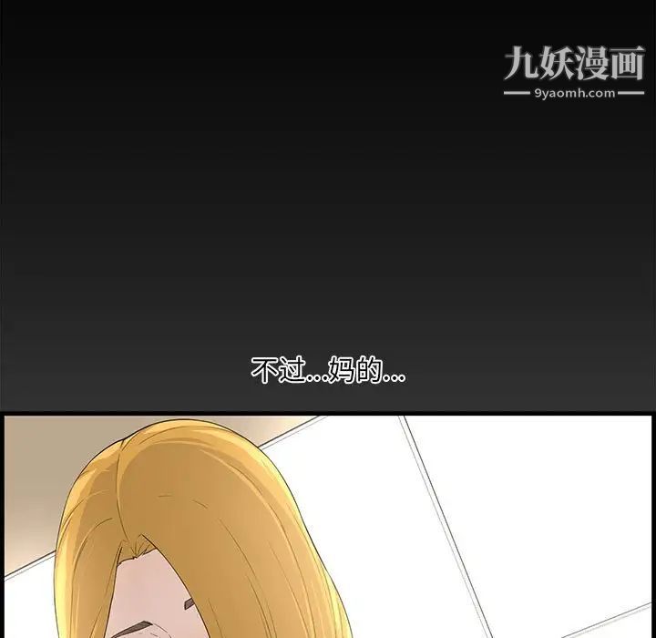 新婚夫妇第15话