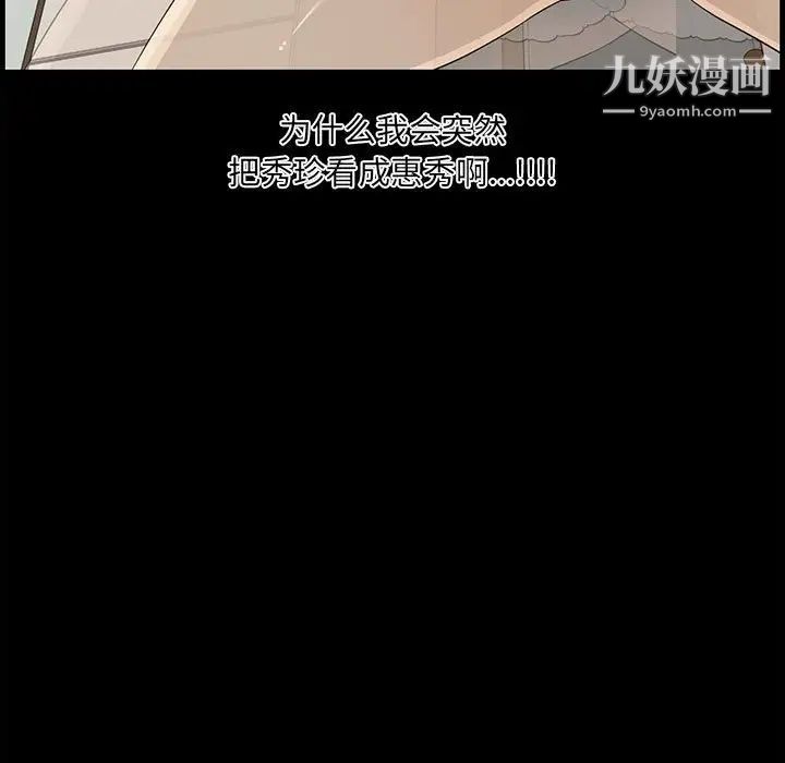 新婚夫妇第15话