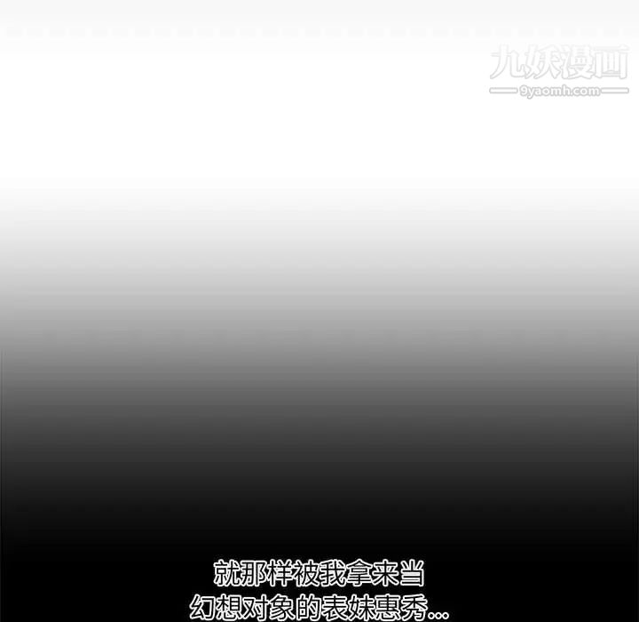 新婚夫妇第15话