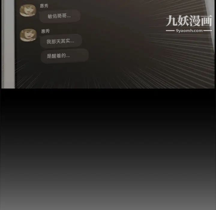 新婚夫妇第15话