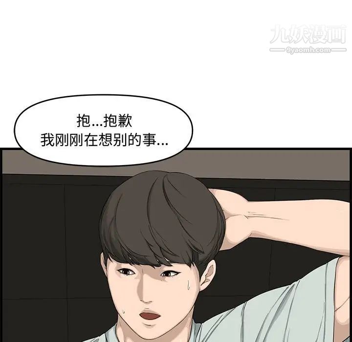 新婚夫妇第15话