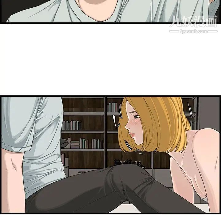 新婚夫妇第15话