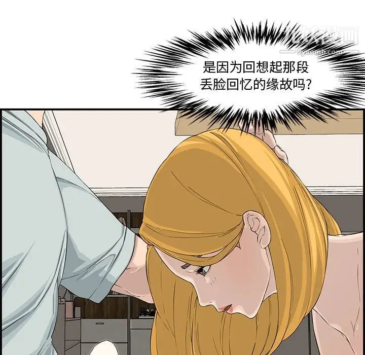 新婚夫妇第15话