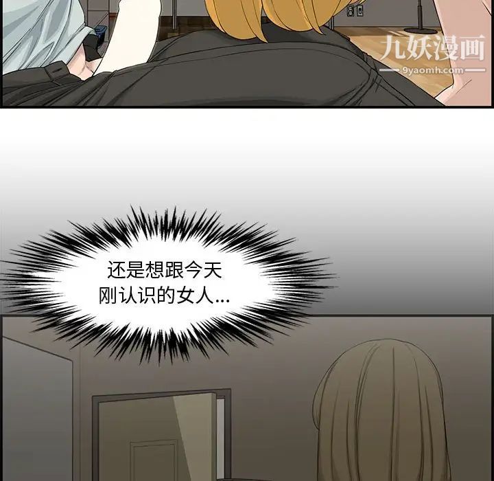 新婚夫妇第15话