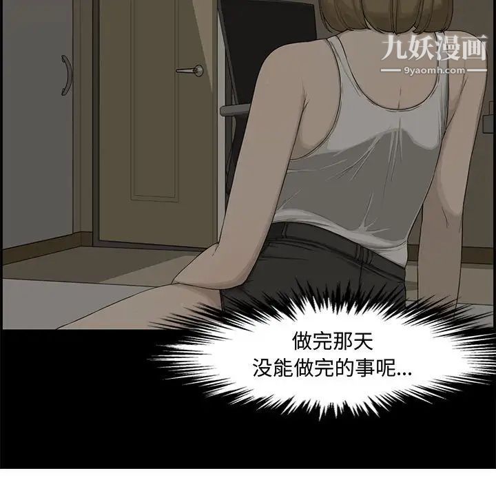 新婚夫妇第15话