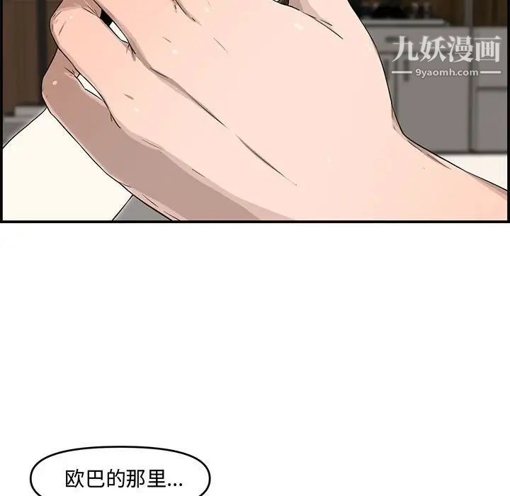 新婚夫妇第15话