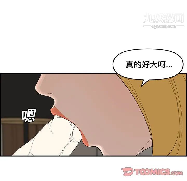 新婚夫妇第15话