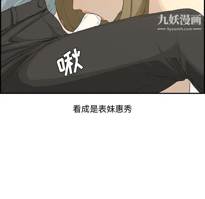 新婚夫妇第15话