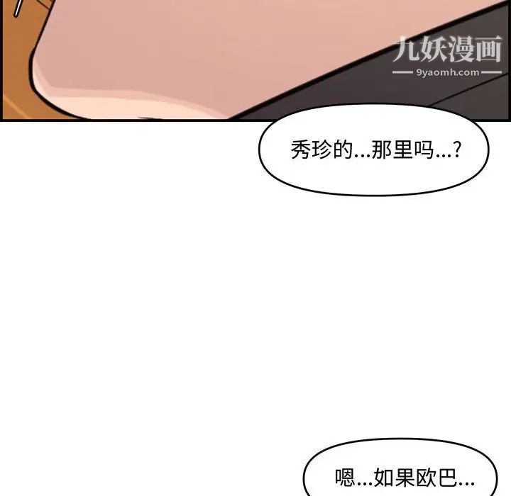 新婚夫妇第15话