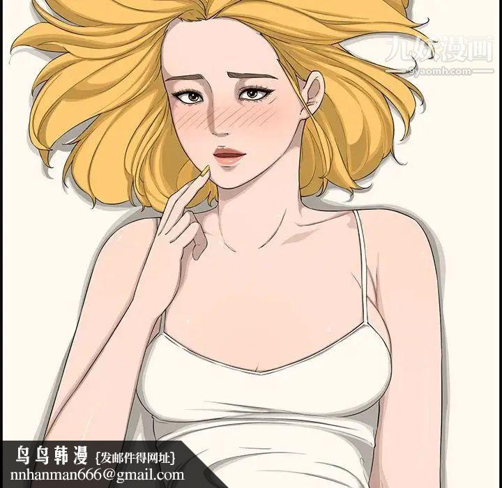 新婚夫妇第15话