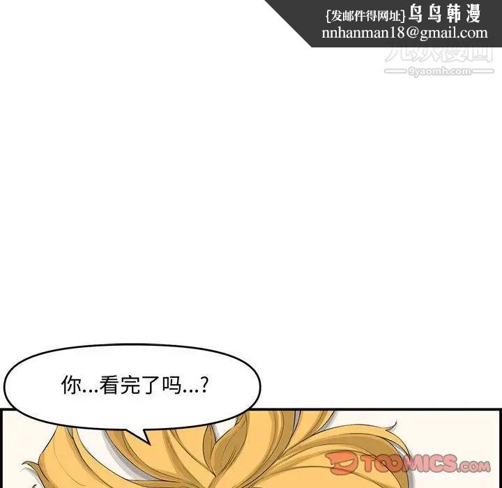 新婚夫妇第15话