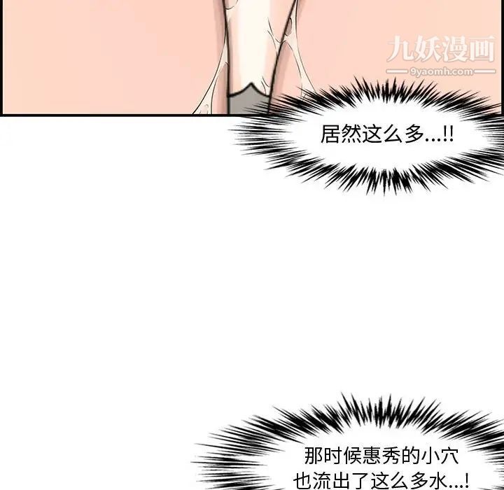 新婚夫妇第15话