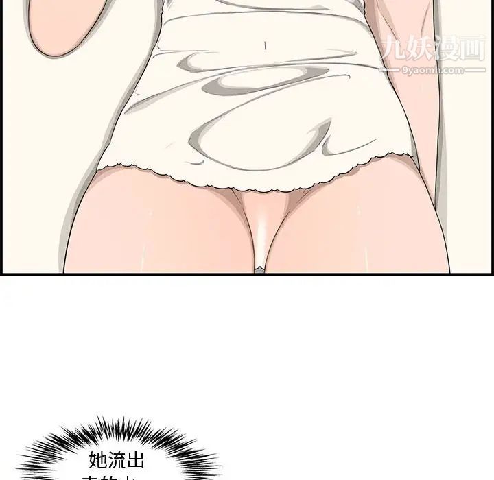 新婚夫妇第15话