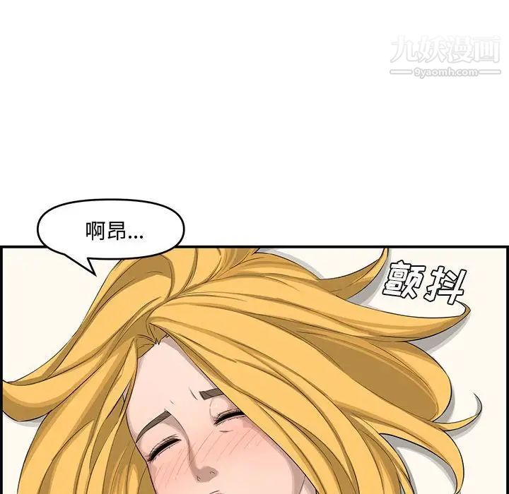 新婚夫妇第15话