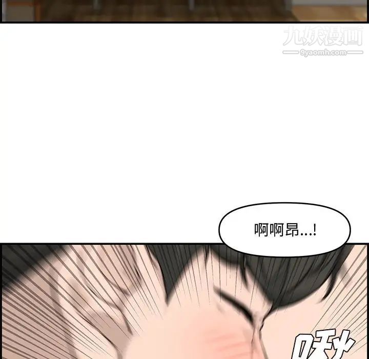 新婚夫妇第15话