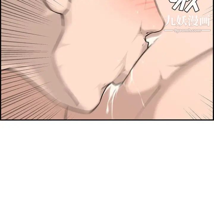 新婚夫妇第15话