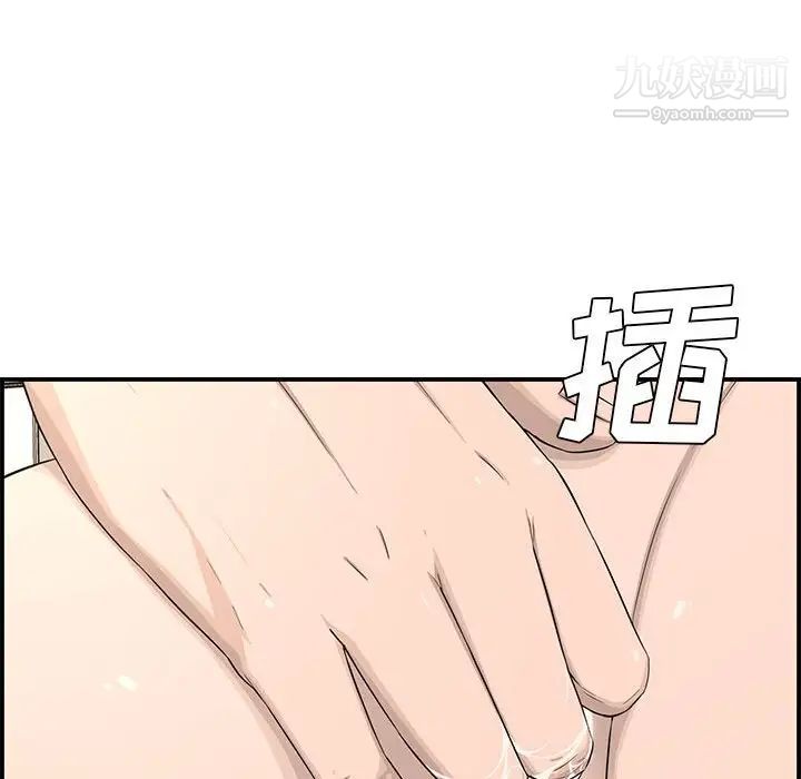 新婚夫妇第15话