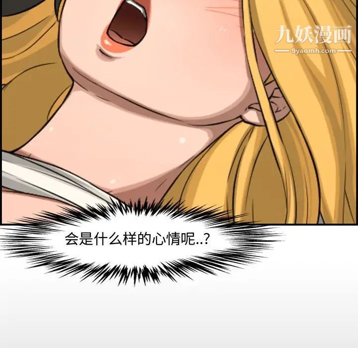 新婚夫妇第15话