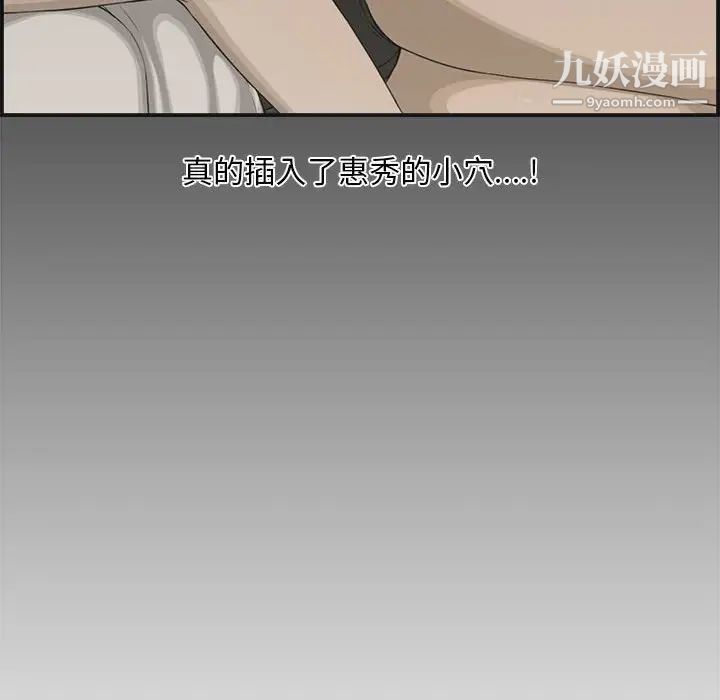 新婚夫妇第15话