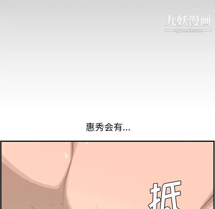 新婚夫妇第15话