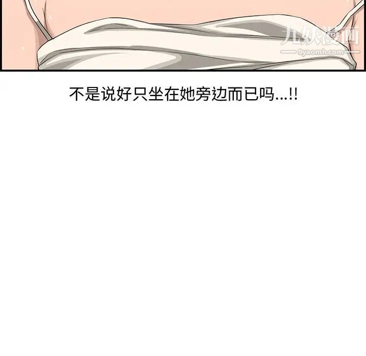 新婚夫妇第15话