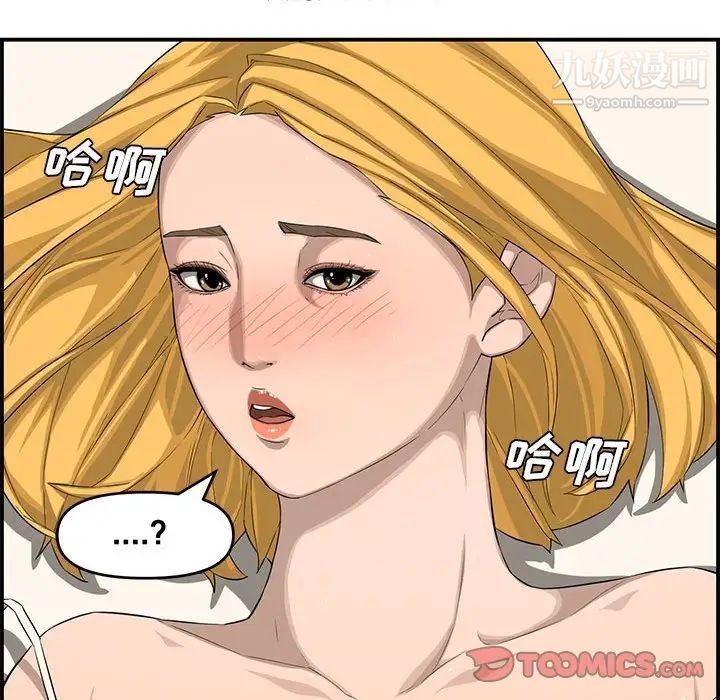 新婚夫妇第15话