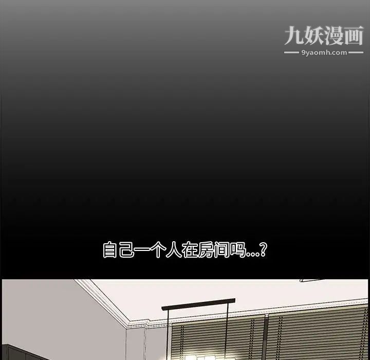 新婚夫妇第15话