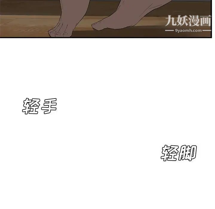 新婚夫妇第15话