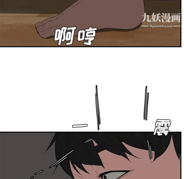 新婚夫妇第15话