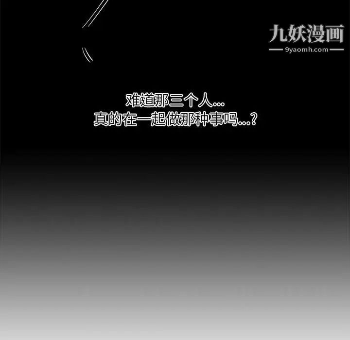 新婚夫妇第15话