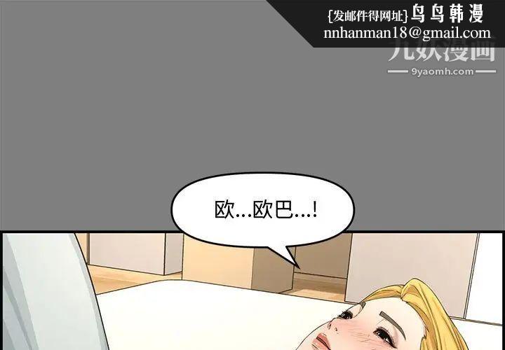 新婚夫妇第16话