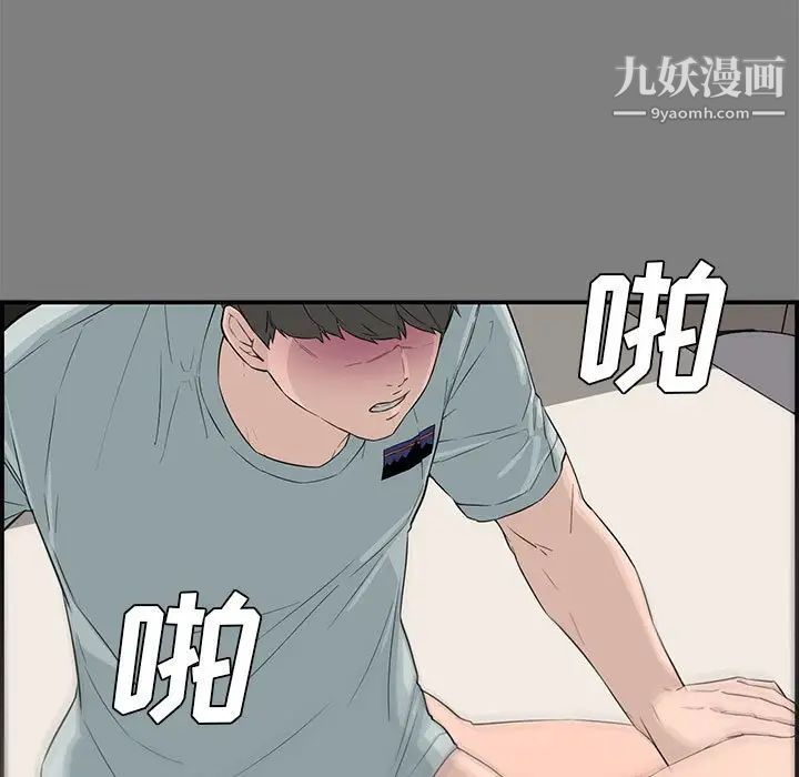 新婚夫妇第16话