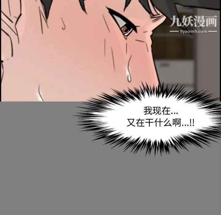 新婚夫妇第16话