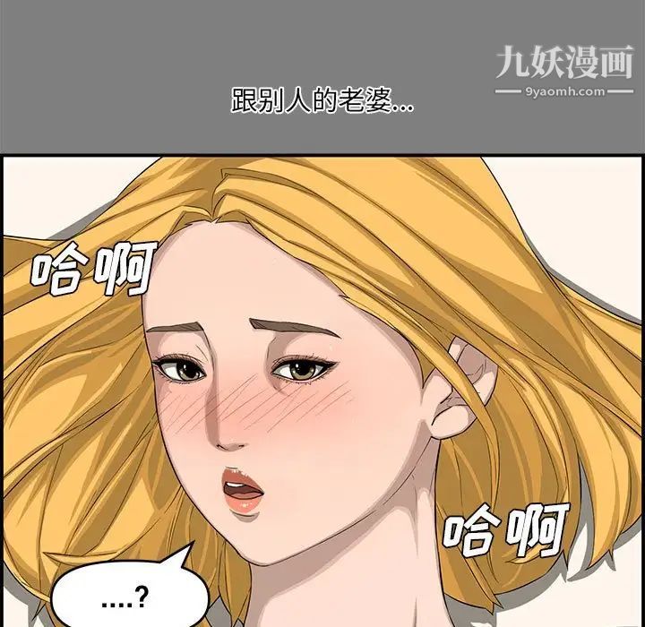 新婚夫妇第16话