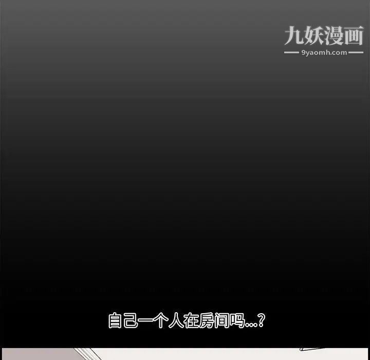 新婚夫妇第16话