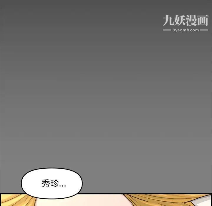 新婚夫妇第16话